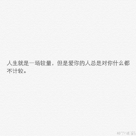 祝自己白色情人节快乐的说说
