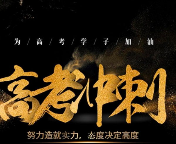 新学期开学说说 致芊芊学子的开学寄语