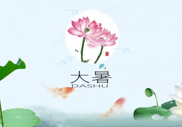 关雨水的祝福语