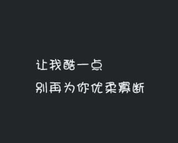 QQ说说唯美的爱情短语