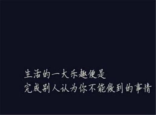 好听有个性的男生搞笑签名大全