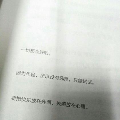 那些让人拍手称快的经典励志哲理签名--从始至终