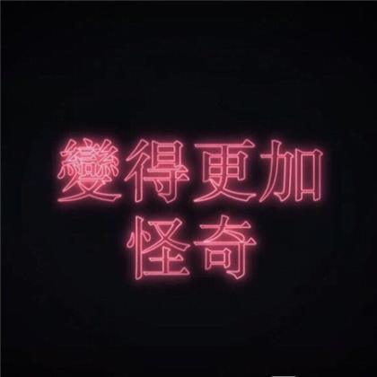 伤感个性签名女生心累英文_would